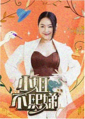 神马影院乘风破浪综艺